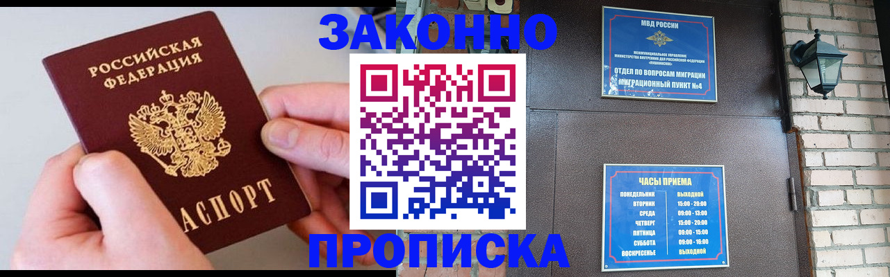 миграционный учет в Свердловской области