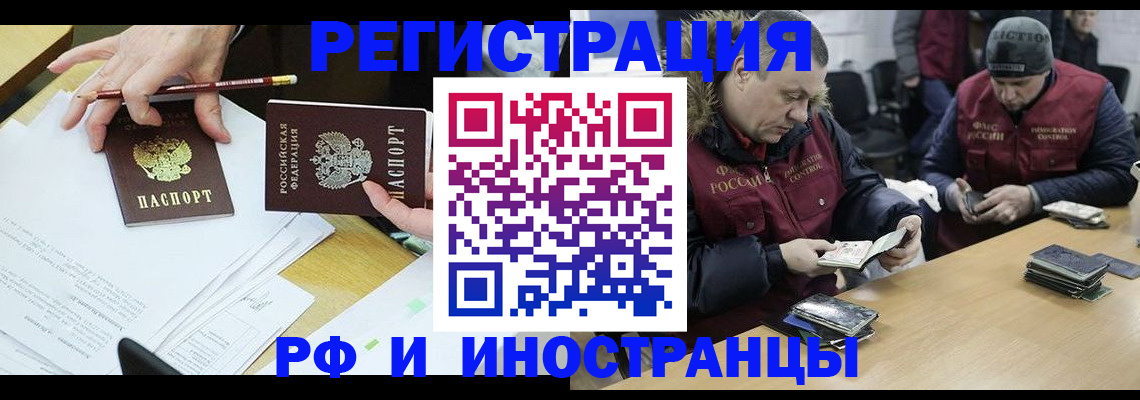 временная регистрация недорого в Свердловской области