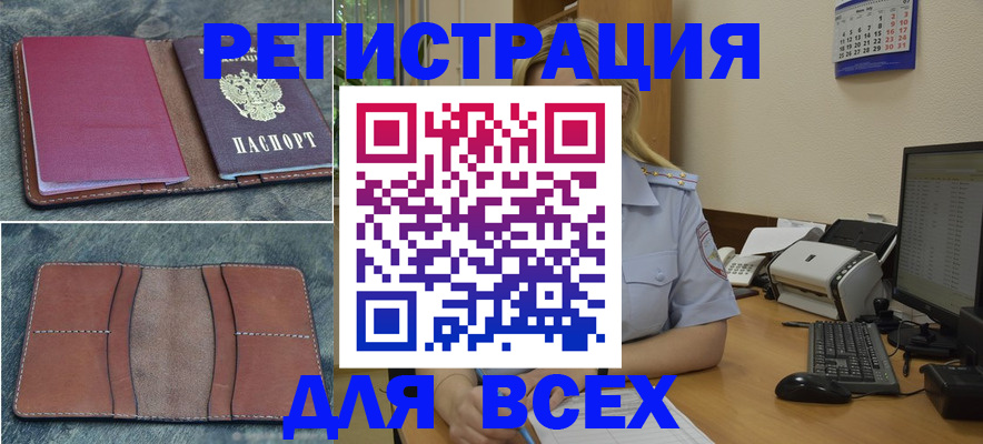 прописка от собственника в Свердловской области